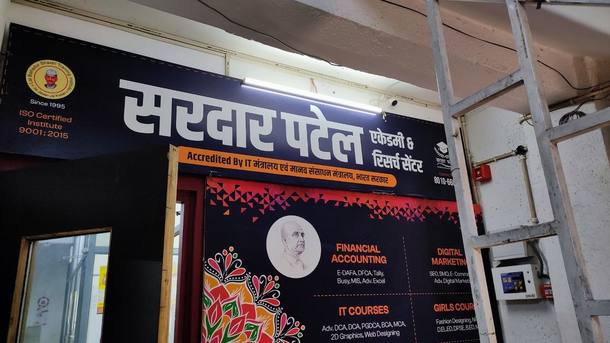 Sardar Patel Academy  & Research Centre image 4